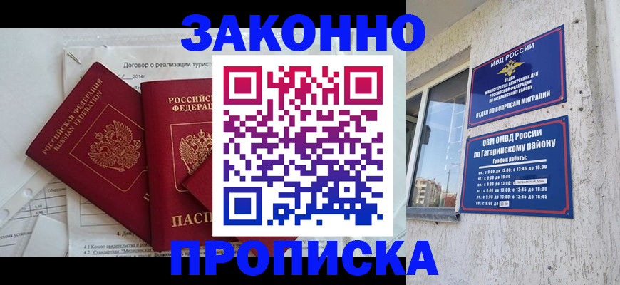 временная регистрация адрес в Димитровграде